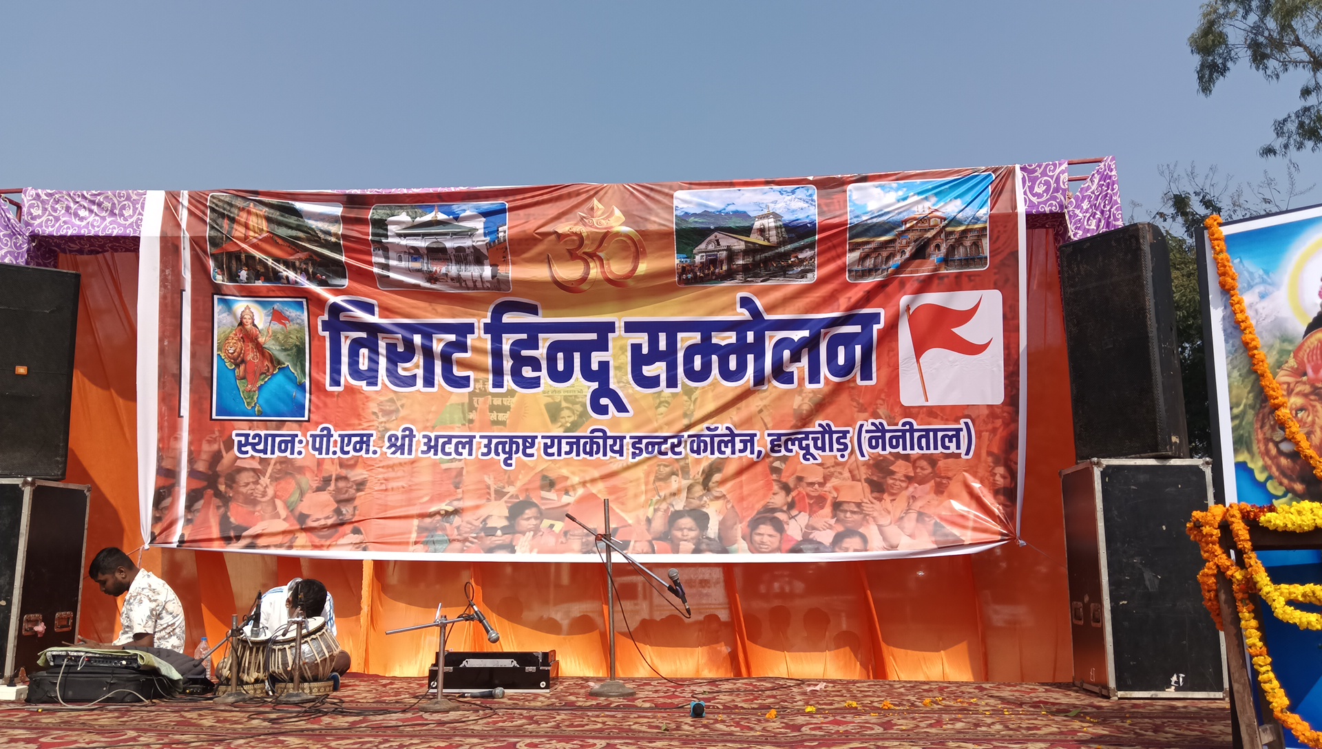 हिंदू सम्मेलन में उमड़ा जनसैलाब, लोकप्रिय विधायक डॉ. मोहन बिष्ट ने उत्तराखंड जागरण से की विशेष बातचीत देखें वीडियो