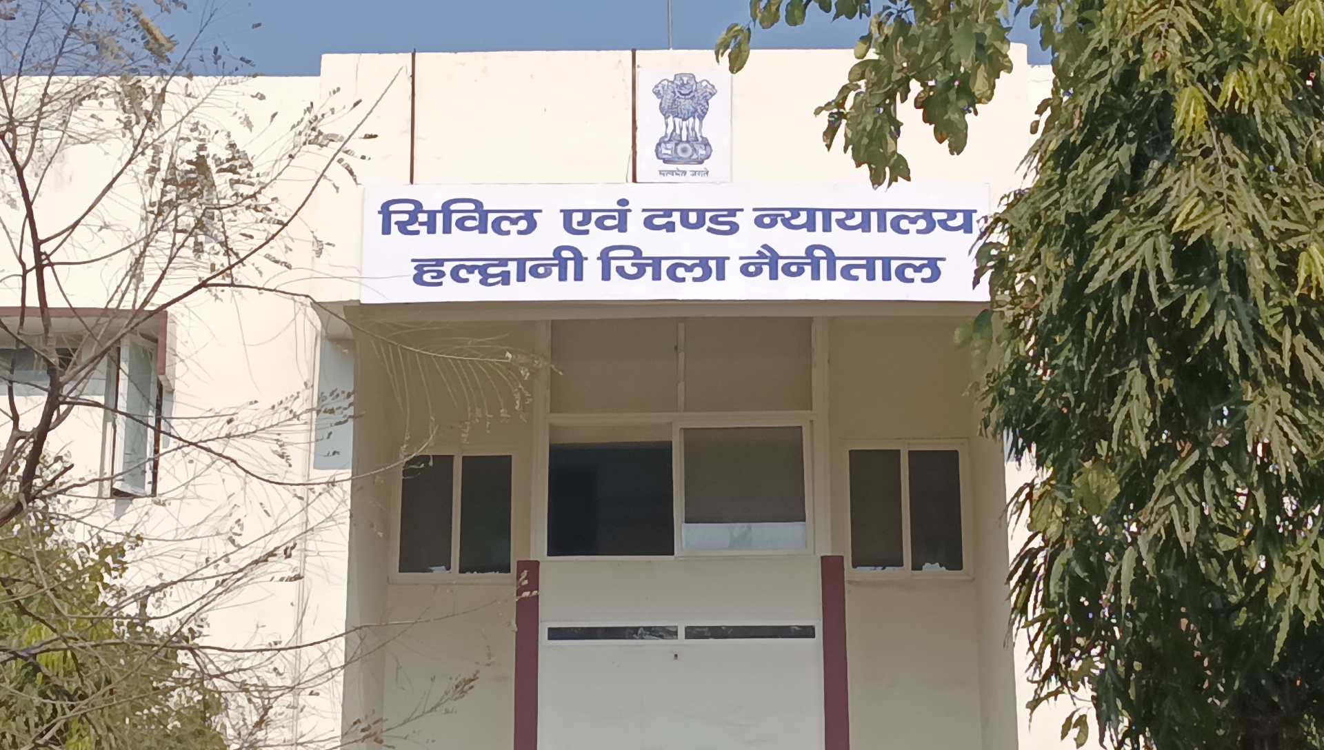 हल्द्वानी नैनीताल कोर्ट परिसर में बम की सूचना से मचा हड़कंप — जजी कोर्ट खाली, भारी पुलिस फोर्स तैनात: देखें वीडियो लाइव