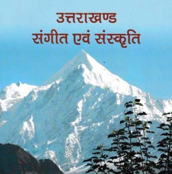 उत्तराखंड की लोक संस्कृति को जब कैद किया उत्तराखंड जागरण ने अपने कैमरे मे, मेहंदी की रात दुल्हन का पहाड़ी डांस: हमसे जुड़े देखें वीडियो