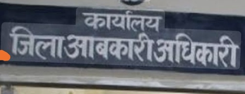 लालकुआं एवं आसपास के क्षेत्रों में जहरीली कच्ची शराब का काला खेला — लालकुआं कोतवाली मैदान में, आबकारी विभाग गायब! देखिए धामी जी ‌