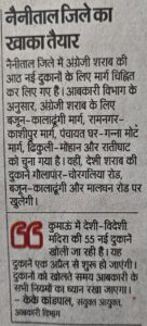 सूत्र कापी अखबार