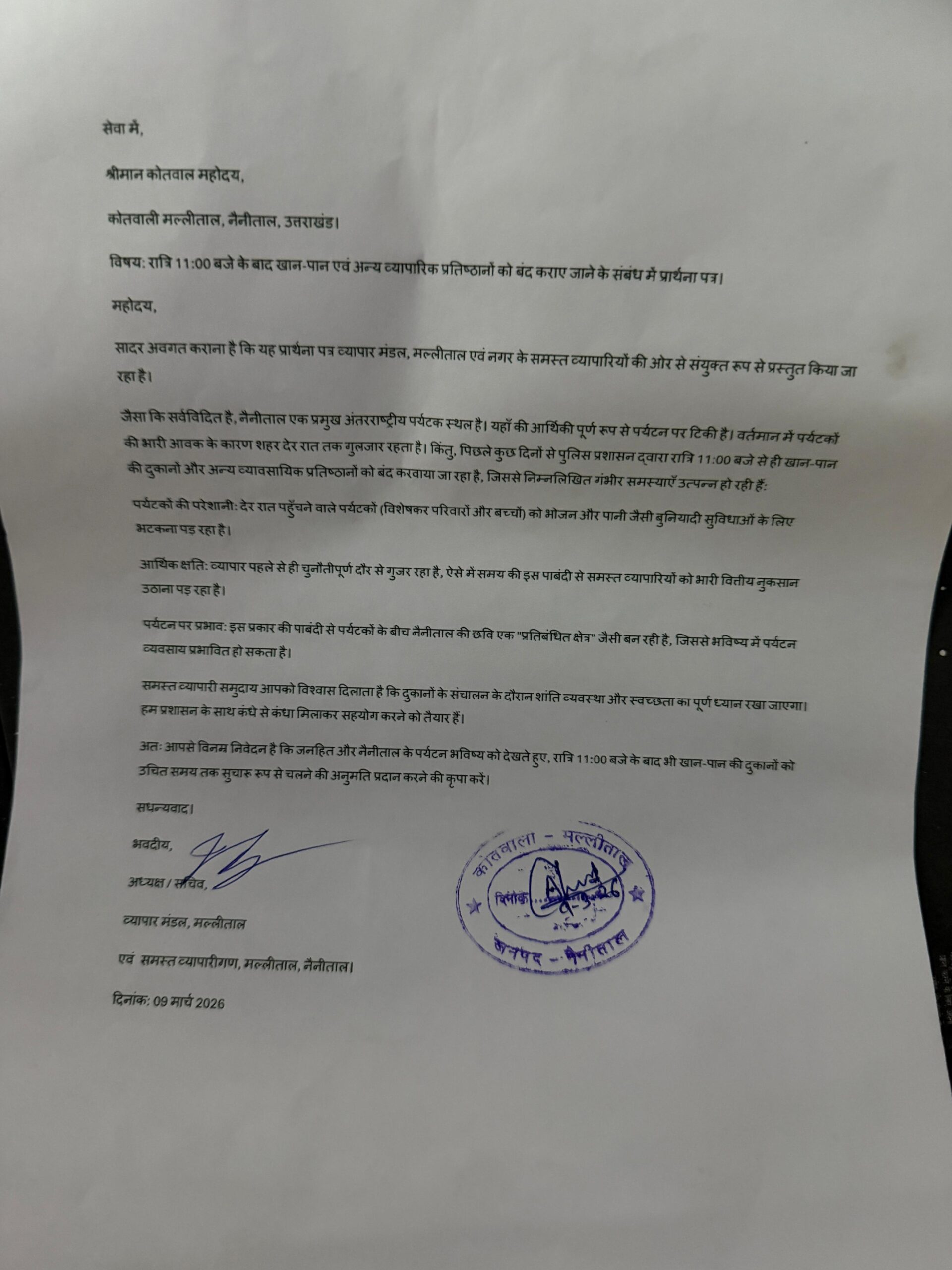 नैनीताल में पुलिस के रवैये से नाराज़ व्यापारियों का कोतवाली घेराव, 11 बजे दुकान बंद कराने पर विरोध