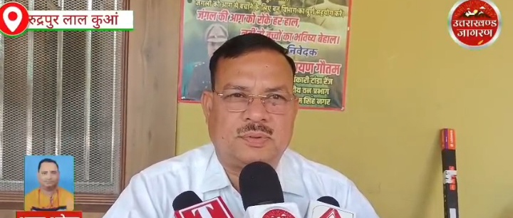 फायर सीजन को लेकर वन विभाग अलर्ट: वन क्षेत्राधिकारी रूप नारायण गौतम ने वनों की सुरक्षा के लिए कसी कमर