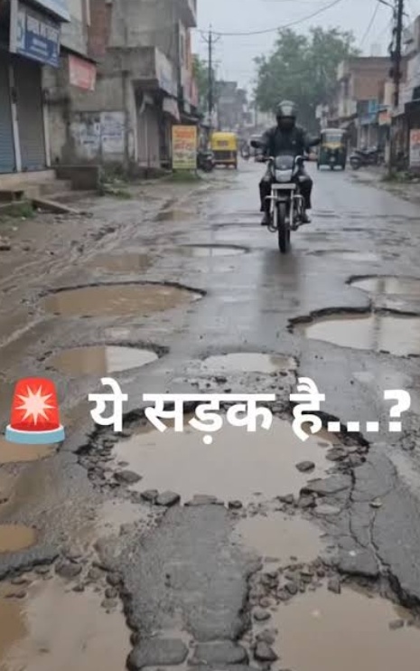 बिंदुखत्ता सड़क में गड्ढे या गड्ढे में सड़क। विकास के दावों पर पहली बारिश की चोट! बिंदुखत्ता की सड़कें बनीं तालाब, देखें वीडियो
