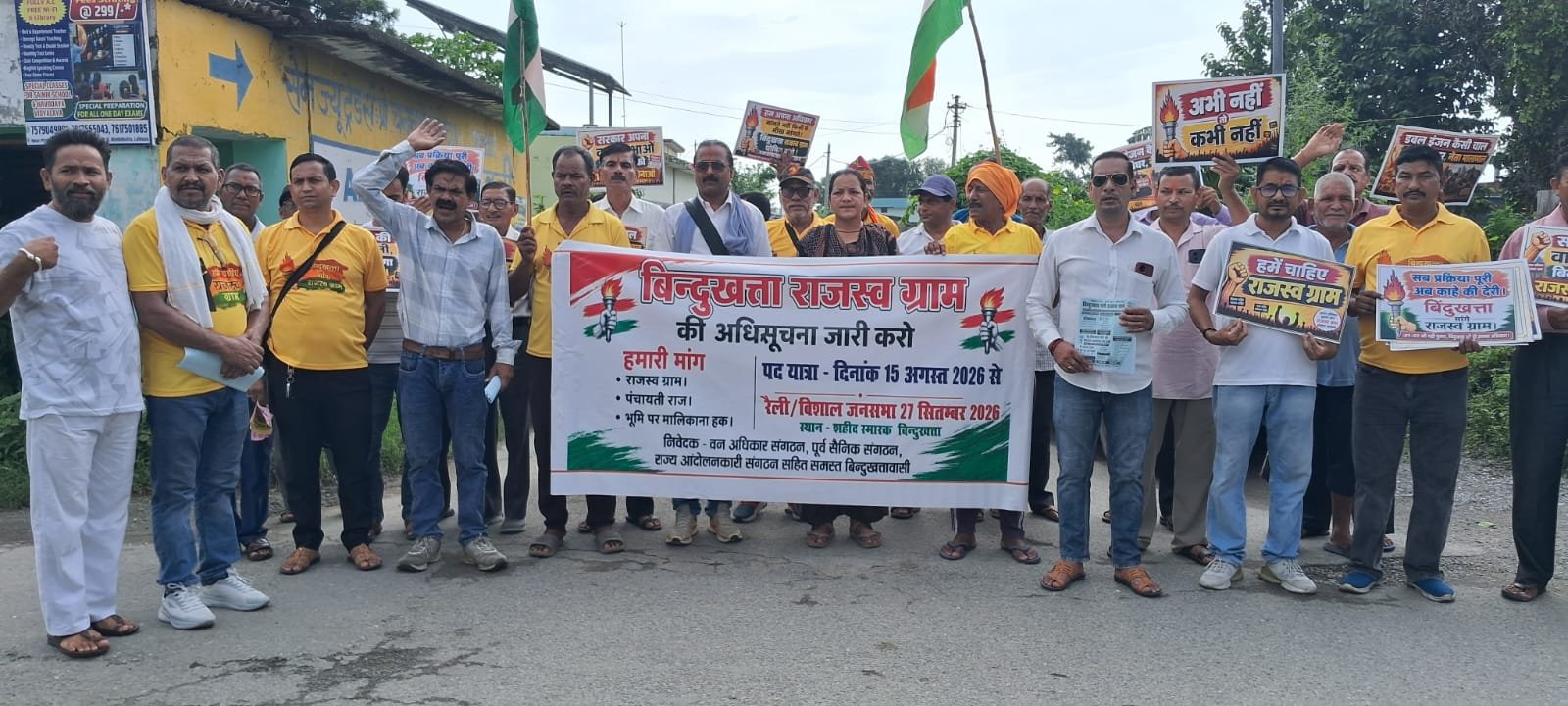 बिंदुखत्ता की हुंकार: सवा दो साल से अटकी राजस्व ग्राम की अधिसूचना, काररोड में गरजे ग्रामीण