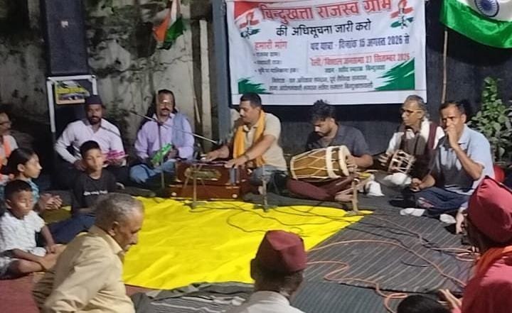 बिंदुखत्ता में वन अधिकार कानून की गूंज, गीत-संगीत और नुक्कड़ नाटक से गरमाया राजस्व ग्राम आंदोलन